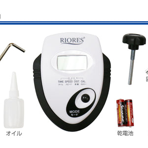 RIORES 自走式ルームウォーカー
