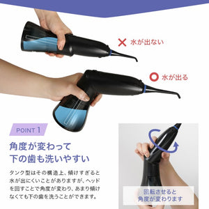 口腔洗浄器 デンタルスプラッシュ コードレス タンク型 SH-0070