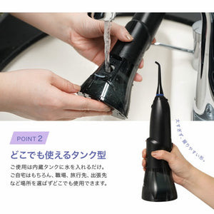 口腔洗浄器 デンタルスプラッシュ コードレス タンク型 SH-0070