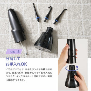 口腔洗浄器 デンタルスプラッシュ コードレス タンク型 SH-0070