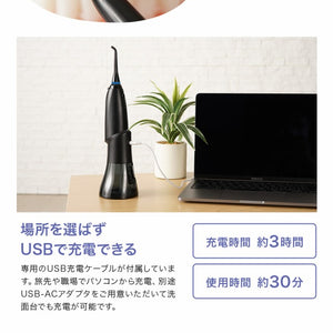 口腔洗浄器 デンタルスプラッシュ コードレス タンク型 SH-0070