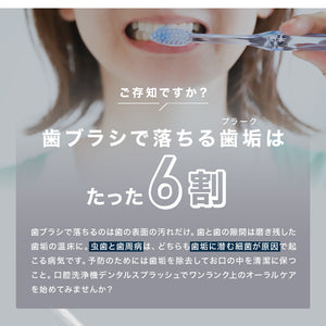 口腔洗浄器 デンタルスプラッシュ コードレス ポンプ型 SH-0149