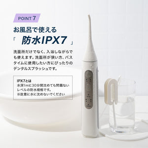口腔洗浄器 デンタルスプラッシュ コードレス ポンプ型 SH-0149