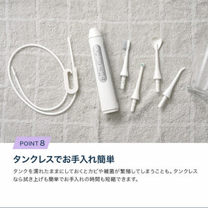 口腔洗浄器 デンタルスプラッシュ コードレス ポンプ型 SH-0149