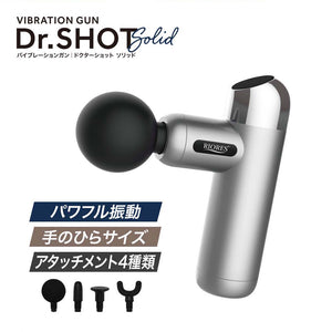 RIORES ドクターショット ソリッド 2色展開