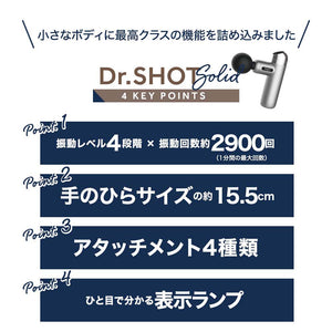 RIORES ドクターショット ソリッド 2色展開
