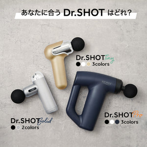RIORES ドクターショット ソリッド 2色展開