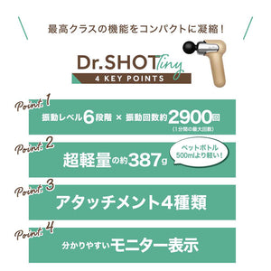 RIORES ドクターショット タイニー