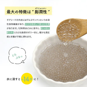SOMA FOODS  ホワイトチアシード 900g
