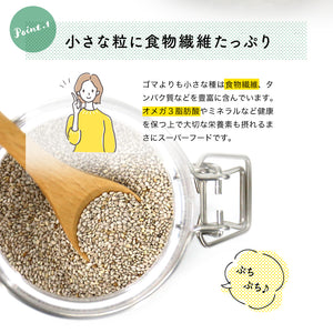 SOMA FOODS  ホワイトチアシード 900g