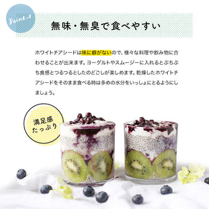 SOMA FOODS  ホワイトチアシード 900g
