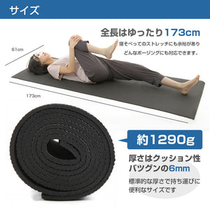ヨガマット 6mm
