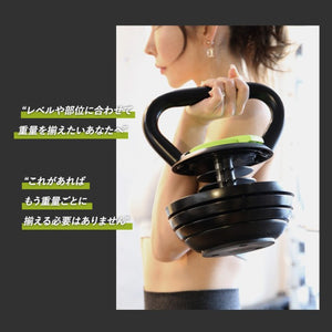 可変式ケトルベル 18kg