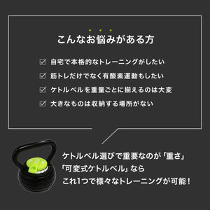 可変式ケトルベル 18kg