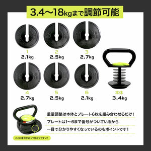 可変式ケトルベル 18kg