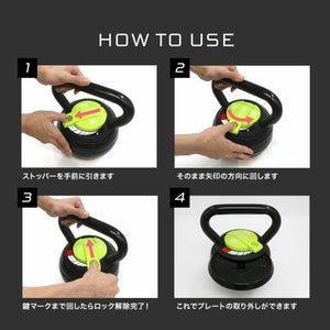可変式ケトルベル 18kg