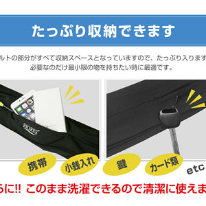 RIORES ボディフィットポーチ 全4サイズ