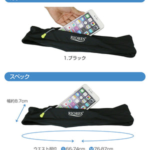 RIORES ボディフィットポーチ 全4サイズ
