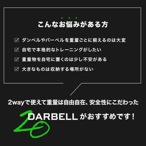 ダーベル 20kg