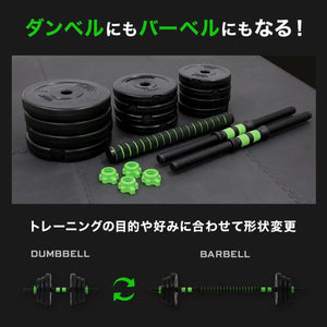 ダーベル 20kg
