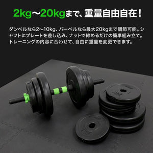 ダーベル 20kg