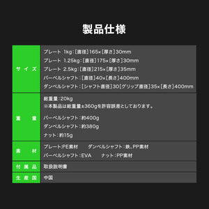 ダーベル 20kg