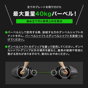 RIORES ダーベル 40kg