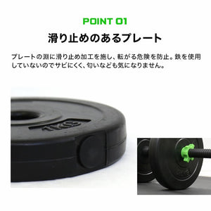 RIORES ダーベル 40kg