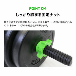 RIORES ダーベル 40kg