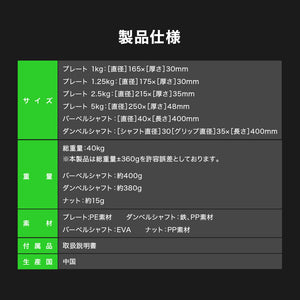 RIORES ダーベル 40kg