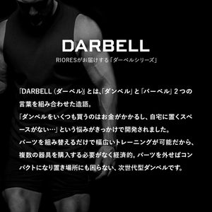 RIORES ダーベル 40kg
