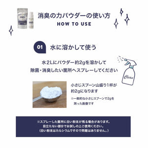 RIORES RIORES 消臭FACTORY パウダー ボトルタイプ(中栓なし) 70g
