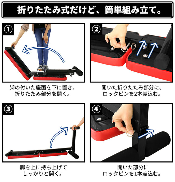 折りたたみ式 シットアップベンチ RIORES
