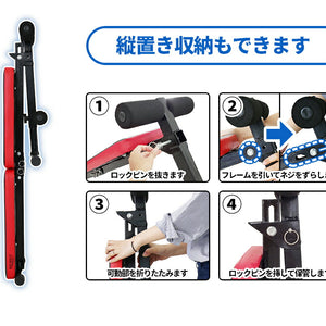 折りたたみ式 シットアップベンチ RIORES