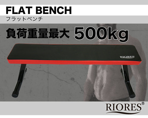 フラットベンチ　150センチ Flat Bench / フラットベンチ | トレーニングマシンブランドBULL