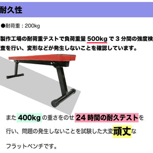 RIORES フラットベンチ