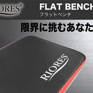 RIORES フラットベンチ