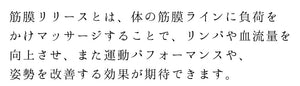 RIORES フォームローラー