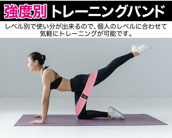 ヒップトレーニングバンド レベル別3本セット – RIORES