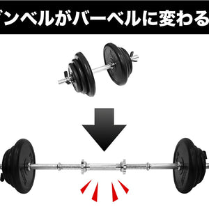 ダンベル 連結用ジョイントパーツ 15cm