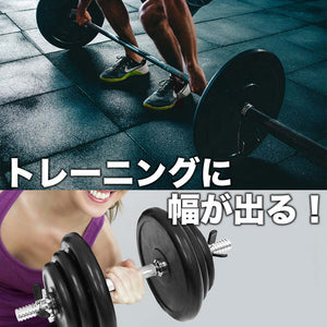 ダンベル 連結用ジョイントパーツ 15cm