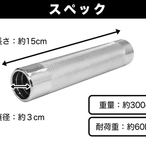 ダンベル 連結用ジョイントパーツ 15cm