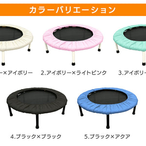 29インチキッズトランポリン