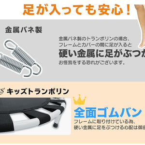 29インチキッズトランポリン