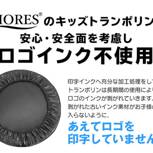 29インチキッズトランポリン
