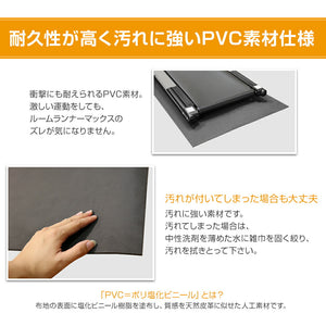 ルームランナーマックス 専用フロアマット