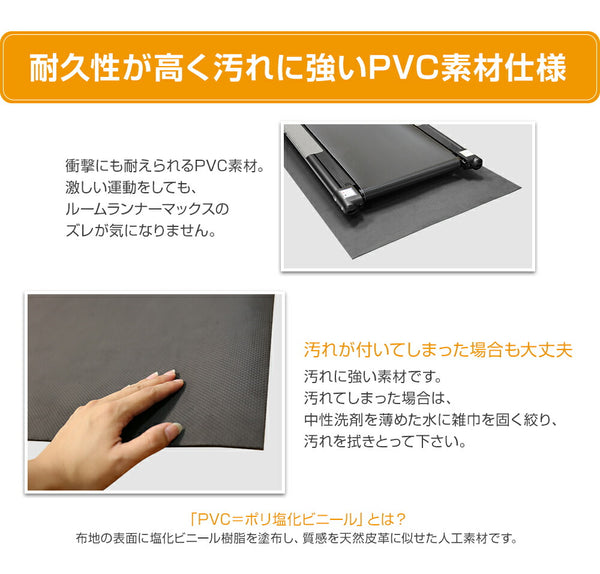 ルームランナーマックス 専用フロアマット – RIORES