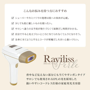 ラヴィリス ペール