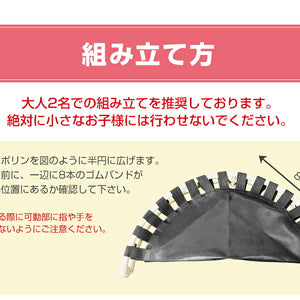 ゴムバンドトランポリン