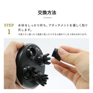 ヘッドスパ リバイヴ 交換用アタッチメント 4個入り